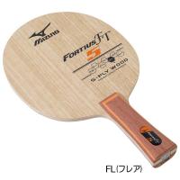 ミズノ Mizuno 卓球 ラケット フォルティウス FT5 FL 83GTT60554 FL フレア 前陣 中陣 攻撃 | フクシスポーツ