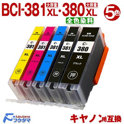 キヤノン 380 381の商品一覧 通販 - Yahoo!ショッピング キヤノン 380 381の商品一覧 通販 - Yahoo!ショッピング