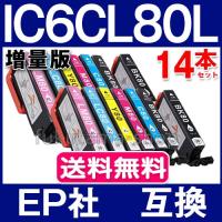 エプソン プリンターインク IC6CL80L 増量版 6色セットX2+黒ICBK80LX2 増量版 エプソン インク エプソン 互換インクカートリッジ ICチップ付 IC6CL80 IC80L | フクタマ