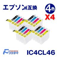 エプソン プリンター 用 互換インク IC4CL46 4色 セットX4set（計16本） ICBK46 ICC46 ICM46 ICY46 互換インクカートリッジ | フクタマ