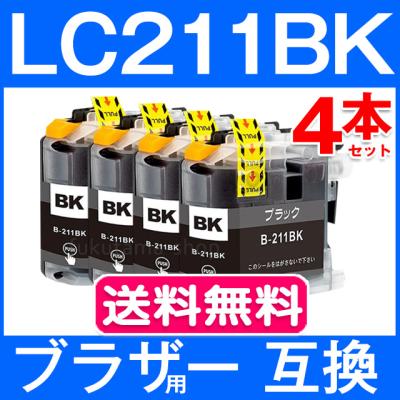 lc211bk インクの商品一覧 通販 - Yahoo!ショッピング