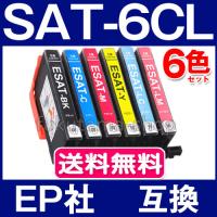 SAT-6CL エプソン プリンター インク サツマイモ 6色セット 互換インクカートリッジ SAT6CL EP-712A EP-713A EP-714A EP-812A EP-813A EP-814A | フクタマ