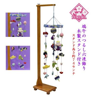 端午の節句 つるし飾りのおすすめ人気商品一覧 通販 - Yahoo!ショッピング