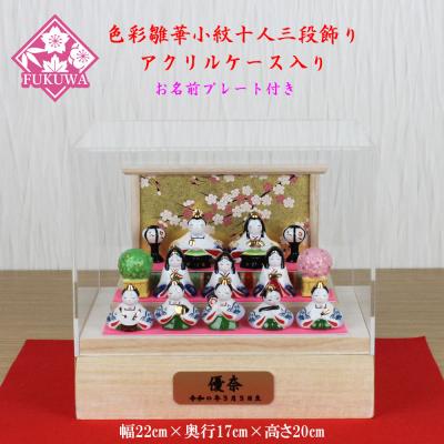 福和工芸 - 陶器のお雛様｜Yahoo!ショッピング