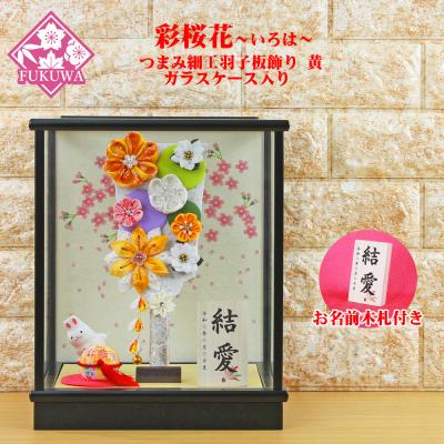 福和工芸 - 羽子板｜Yahoo!ショッピング