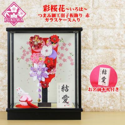 飾り物　羽子板 Amazon | 羽子板 初正月 ケース入り (6号 つまみ細工 羽子板