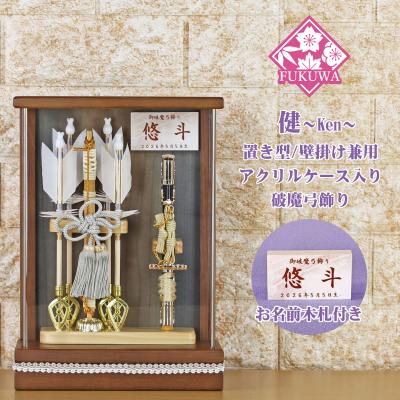 福和工芸 - 破魔弓｜Yahoo!ショッピング