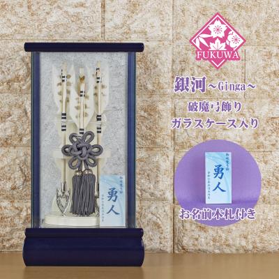 福和工芸 - 破魔弓｜Yahoo!ショッピング