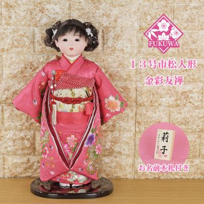工房朋市松人形のおすすめ人気商品一覧 通販 - Yahoo!ショッピング