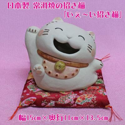 福和工芸 - 招き猫｜Yahoo!ショッピング