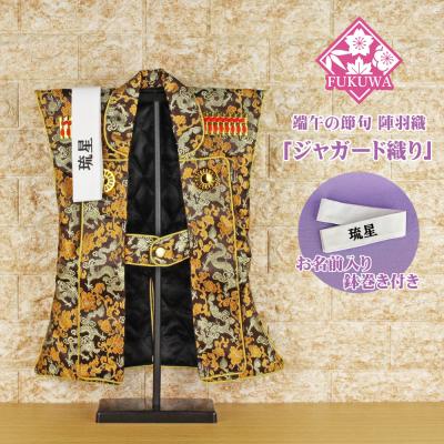 陣羽織スタンド（五月人形）｜記念、行事用品 | ベビー、キッズ