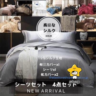 SB（シーツ、カバー）（色：ゴールド系）｜布団、寝具 | 家具