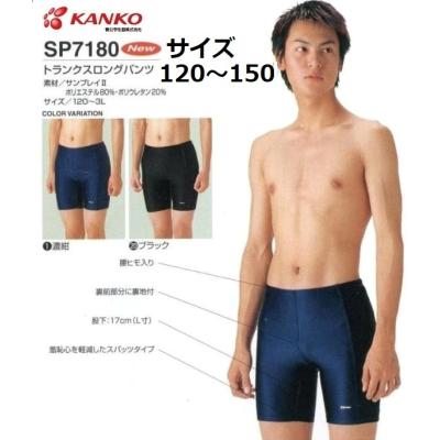 カンコー学生服(スポーツ用品)の商品一覧 通販 - Yahoo カンコー学生服(スポーツ用品)の商品一覧 通販 - Yahoo