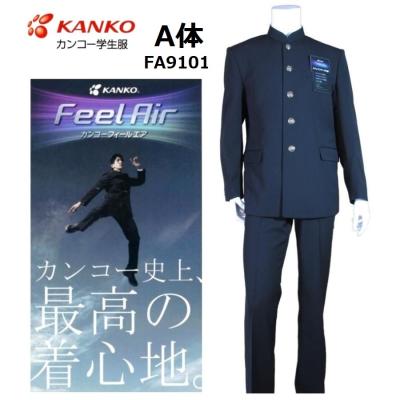 カンコー学生服（KANKO／学ラン）（サイズ（S/M/L）：S）｜学生服