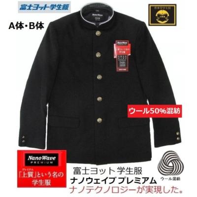 富士ヨット学生服 ナノウェーブの商品一覧 通販 - Yahoo!ショッピング