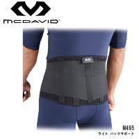 マクダビッド M495 ライト バックサポート 腰用サポーター mcdavid | フルショット Yahoo!店