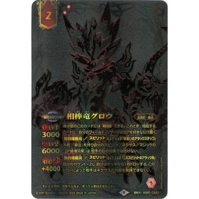 フルアヘッド - 15thANNIVERSARYメモリアルバトスピセット｜Yahoo