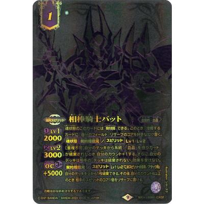 フルアヘッド - 15thANNIVERSARYメモリアルバトスピセット｜Yahoo