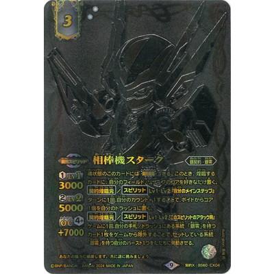 フルアヘッド - 15thANNIVERSARYメモリアルバトスピセット｜Yahoo