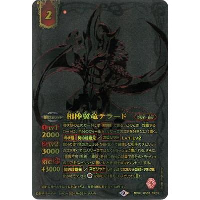 フルアヘッド - 15thANNIVERSARYメモリアルバトスピセット｜Yahoo