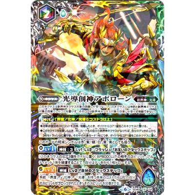 アポローン　デッキ　パーツ　スリーブ　付き バトルスピリッツ専門通販店 バトスキ！