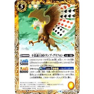 バトルスピリッツグリフォンのおすすめ人気商品一覧 通販 - Yahoo
