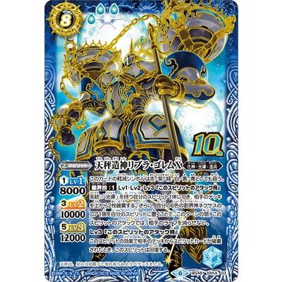 リブラゴレムxv シークレット　1枚 リブラゴレムのおすすめ人気商品一覧 通販 - Yahoo!ショッピング