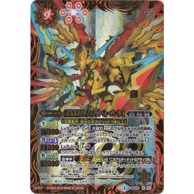 バトスピ レイオーバ（BANDAI）のおすすめ人気商品一覧 通販 - Yahoo