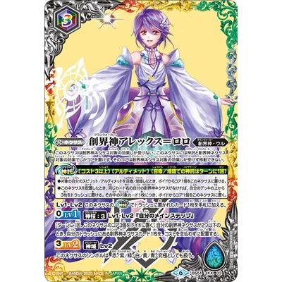 バトスピ ロロのおすすめ人気商品一覧 通販 - Yahoo!ショッピング