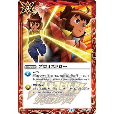 バトスピ 青 ドローのおすすめ人気商品一覧 通販 - Yahoo!ショッピング