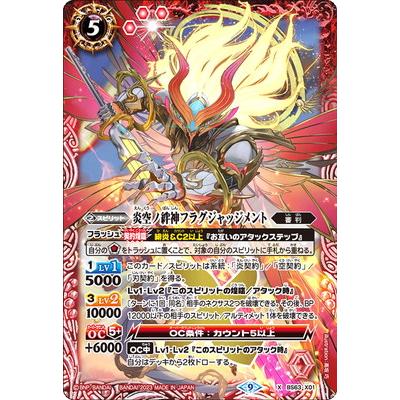 バトスピ 審判 デッキ パーツ ジャッジメント テラード オーバー