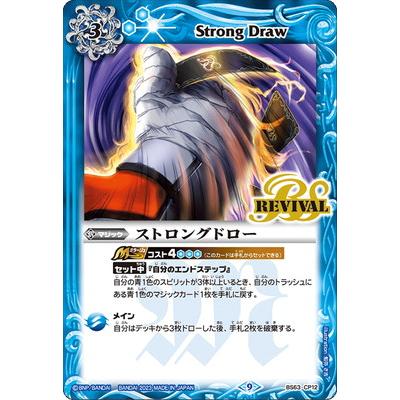 ストロングドロー バトスピ 紫 ドロー（トレーディングカード） | ゲーム、おもちゃ の