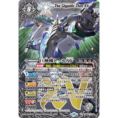 バトスピ xv（BANDAI／トレーディングカード） | ゲーム、おもちゃ の