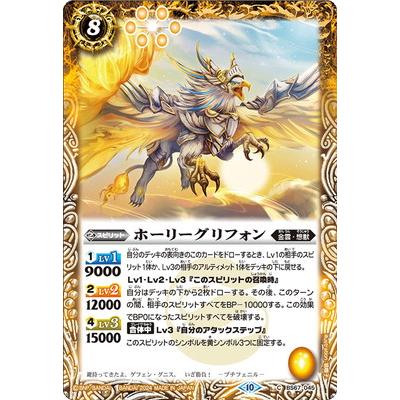 バトルスピリッツグリフォンのおすすめ人気商品一覧 通販 - Yahoo