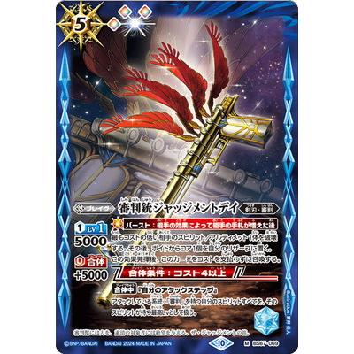 バトスピ 審判 デッキ パーツ ジャッジメント テラード オーバージャッジメント Amazon.co.jp: バトルスピリッツ 審判銃ジャッジメントデイ（M