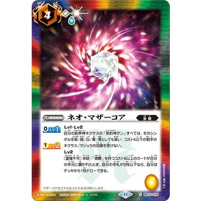 バトスピ色コアまとめ売り バトルスピリッツ コアのおすすめ人気商品一覧 通販 - Yahoo