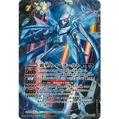 最安値　イースールト　シークレット 最安値 イースールト シークレット 状態A-〕(2024/11)(SECRET)霜