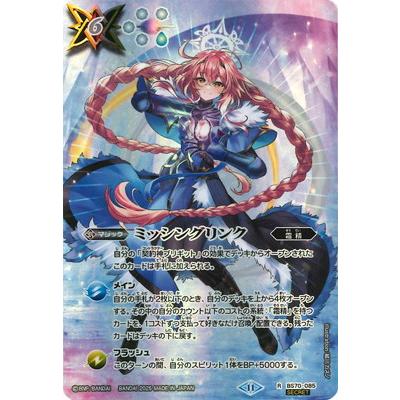 バトルスピリッツ 最安値 白晶防壁 セイクレア・メトゥーム シークレット バトルスピリッツ 最安値 白晶防壁 セイクレア・メトゥーム
