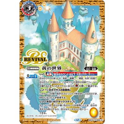 バトルスピリッツ ハイランカー2022 50枚セット 値下げ⭕️ バトルスピリッツ ハイランカー2022 50枚セット 値下げ