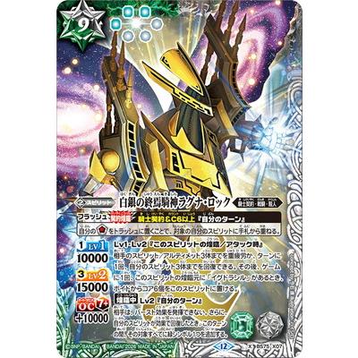 バトスピ ラグナロックのおすすめ人気商品一覧 通販 - Yahoo!ショッピング