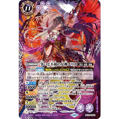 バトルスピリッツのおすすめ人気商品一覧 通販 - Yahoo!ショッピング