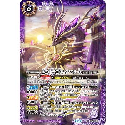 バトルスピリッツ 十二神皇の商品一覧 通販 - Yahoo!ショッピング