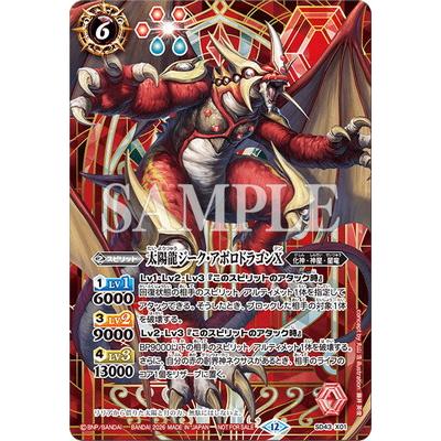 バトルスピリッツ アルティメット ムゲンドラゴンのおすすめ人気商品
