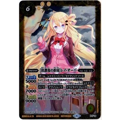 バトルスピリッツ［スターフェス］レイ・オーバ　 Secret パラレル3枚セット パラレル】BSC43-XX01［10thディーバ］レイ・オーバ XX【SECRET