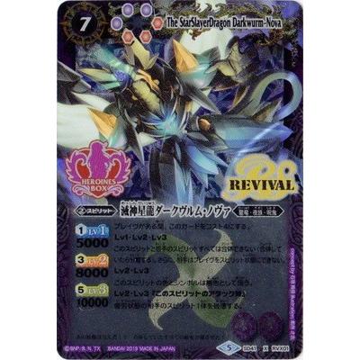 バトルスピリッツ ダークヴルムのおすすめ人気商品一覧 通販 - Yahoo