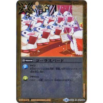 プレミアムペンタンBOX フルアヘッド - バトスピ10周年記念 プレミアムペンタンBOX