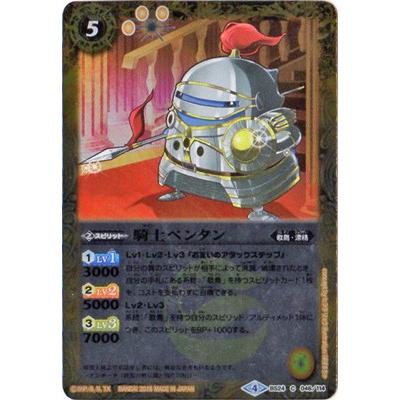 フルアヘッド - バトスピ10周年記念 プレミアムペンタンBOX