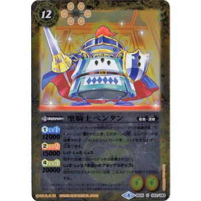 プレミアムペンタンBOX フルアヘッド - バトスピ10周年記念 プレミアムペンタンBOX