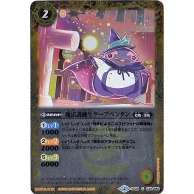 フルアヘッド - バトスピ10周年記念 プレミアムペンタンBOX