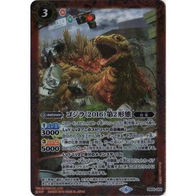 フルアヘッド - コラボスターター【東宝怪獣総進撃】｜Yahoo!ショッピング